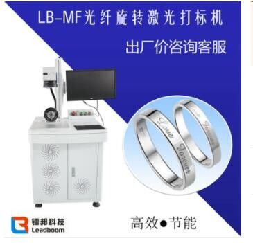 不锈钢金属激光打标机HW235X 40功率 高性能 低消耗 环保