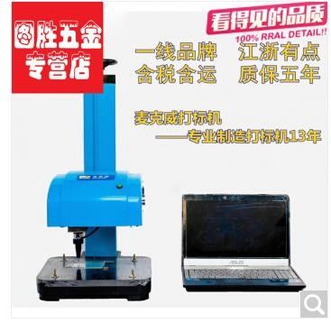 气动打标机QDDB-NL 30W功率 7500mm/s 标深刻度0.01-0.5mm 电压220V 寿命长
