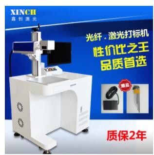光纤打标机XC-FD20SW 10W功率 7000mm/s 重复精度0.002mm 免维护